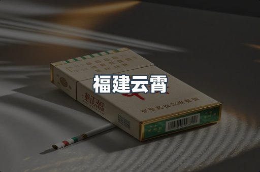 越南香烟系列